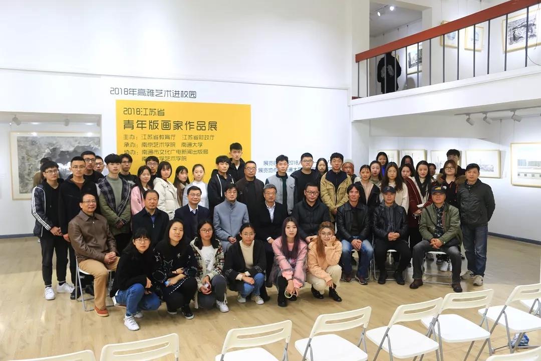 高雅藝術(shù)進(jìn)校園——2018江蘇省青年版畫展在我校開幕