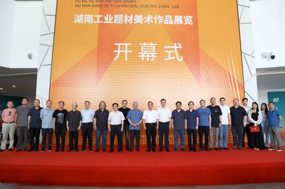 文藝擔(dān)當(dāng) 長沙市文聯(lián)承辦展覽展示活動(dòng)紀(jì)實(shí)